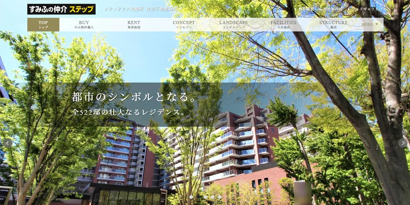 シティテラス東陽町