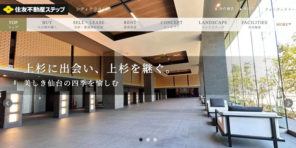シティテラス上杉