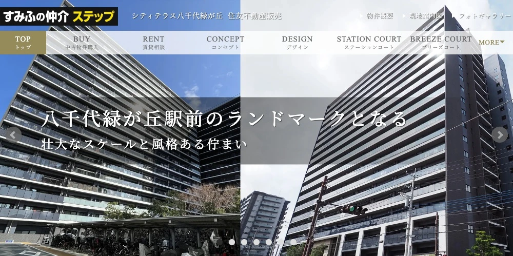  シティテラス八千代緑が丘