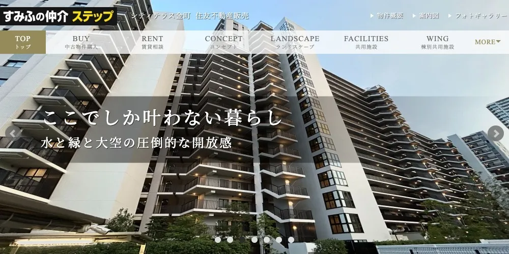  シティテラス金町