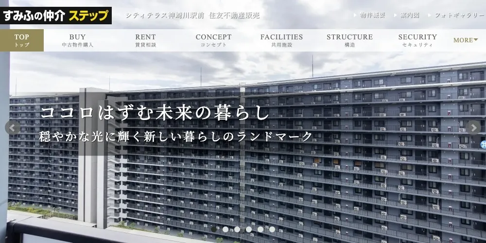 シティテラス神崎川駅前