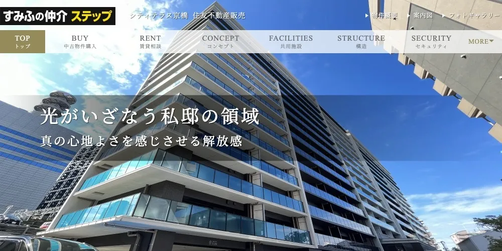  シティテラス京橋