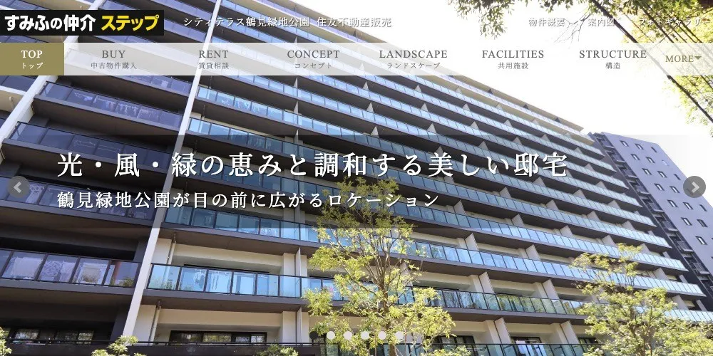  シティテラス鶴見緑地公園