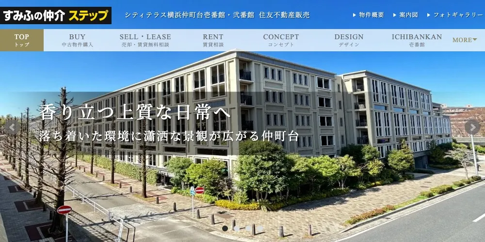 シティテラス横浜仲町台壱番館・弐番館