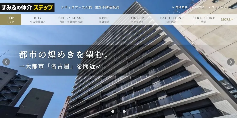  シティタワー丸の内