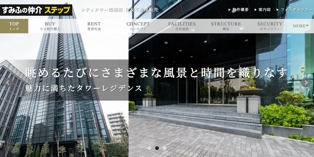  シティタワー西梅田