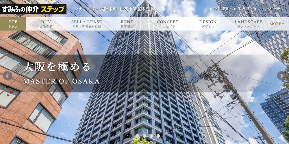 シティタワー大阪本町