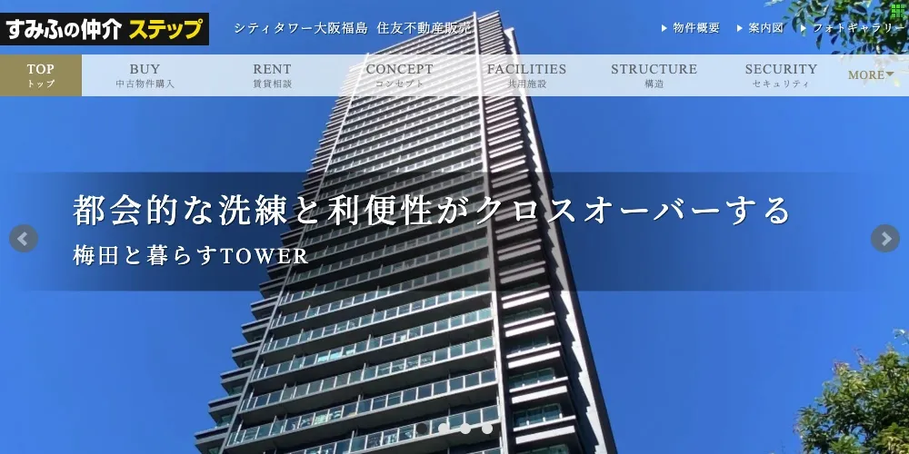 シティタワー大阪福島