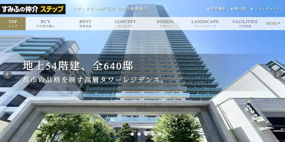 シティタワー神戸三宮