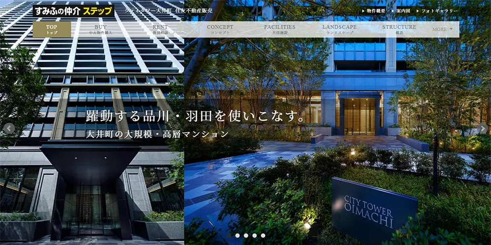 シティタワー大井町