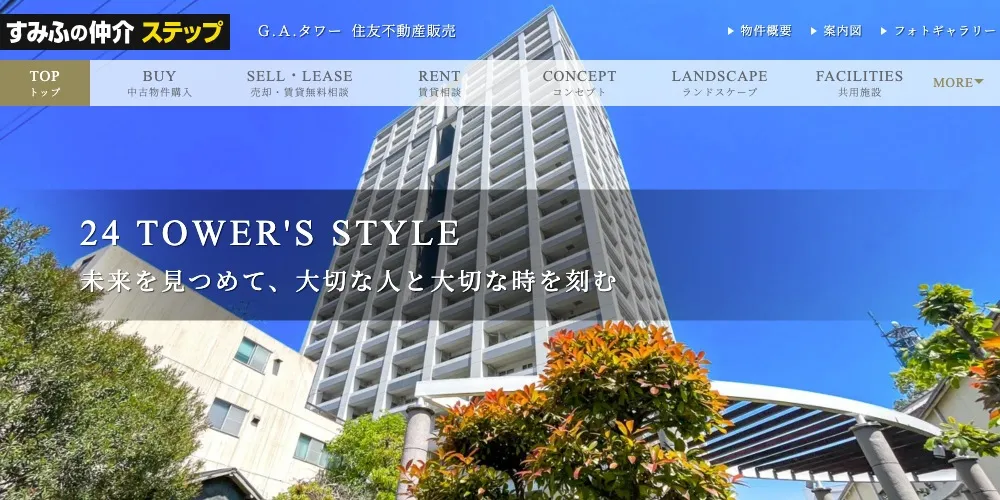  Ｇ.Ａ.タワー