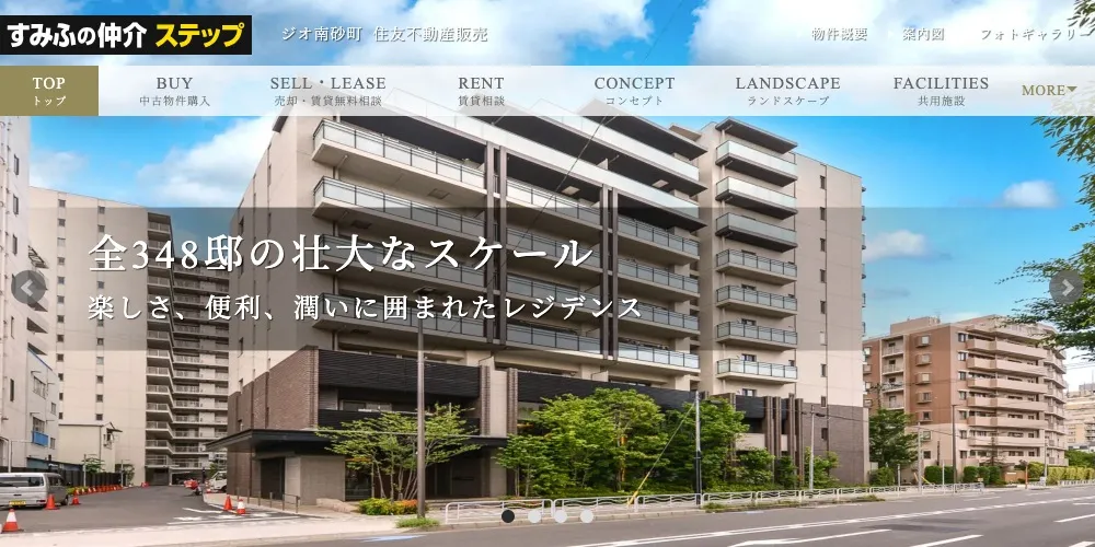 ジオ南砂町