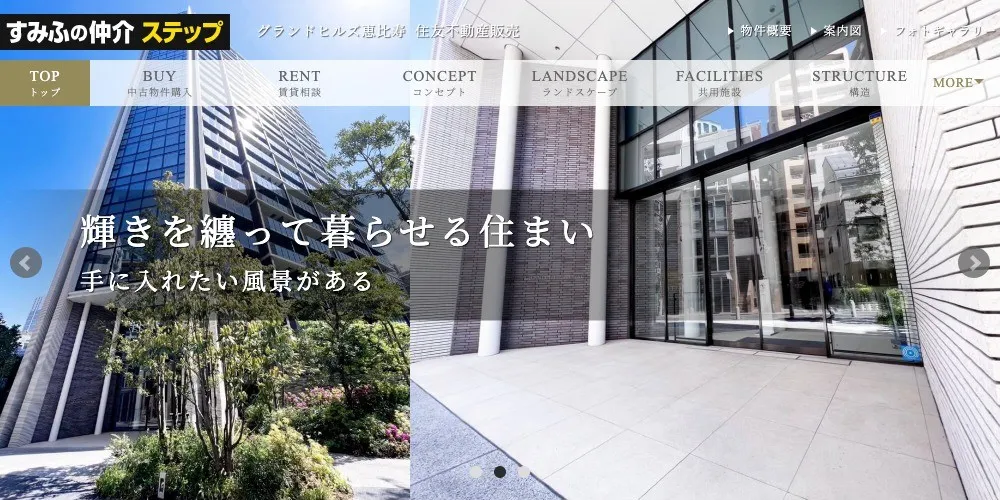  グランドヒルズ恵比寿