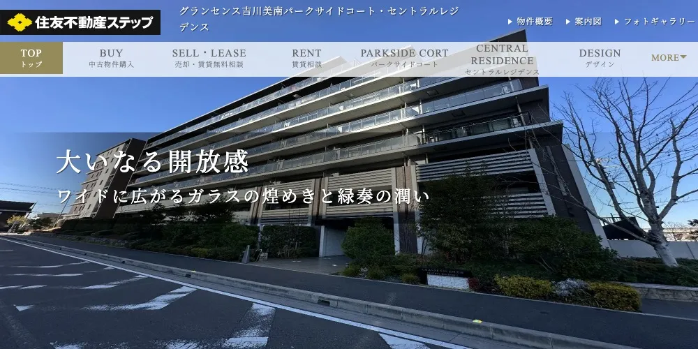 グランセンス吉川美南パークサイドコート・セントラルレジデンス