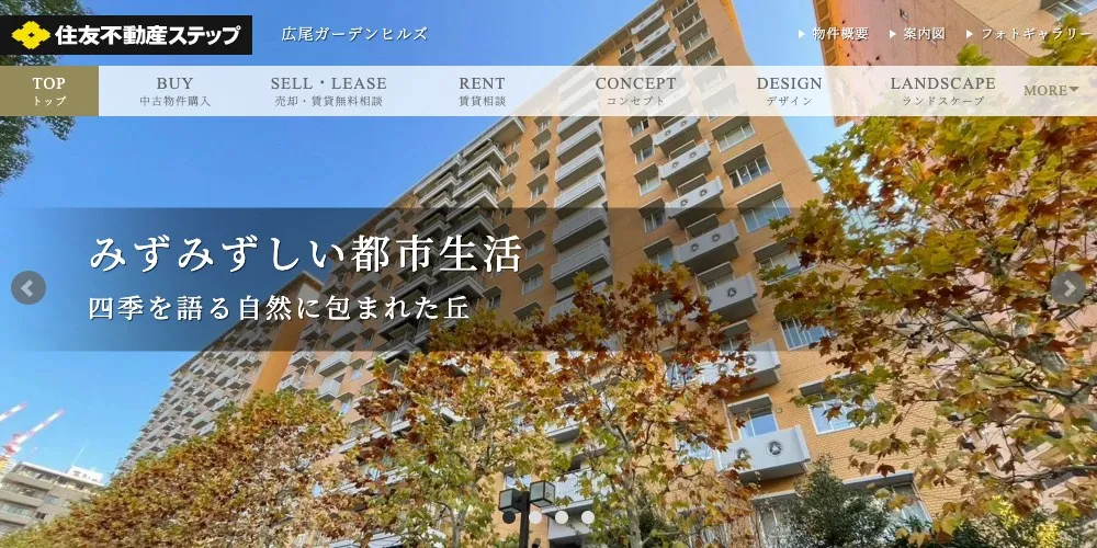  広尾ガーデンヒルズ