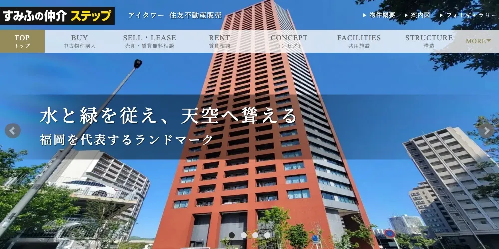 アイタワー