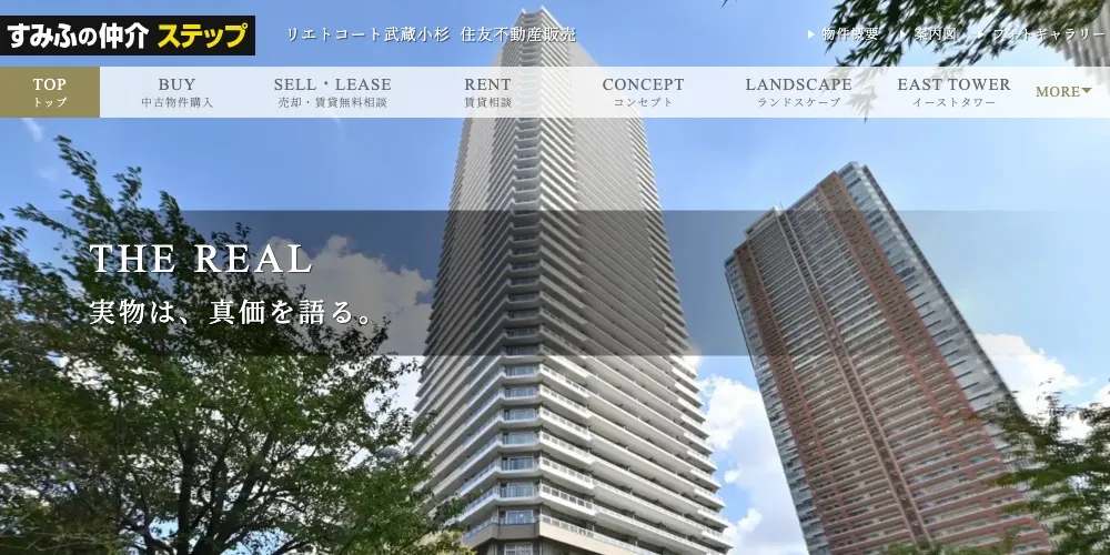 リエトコート武蔵小杉