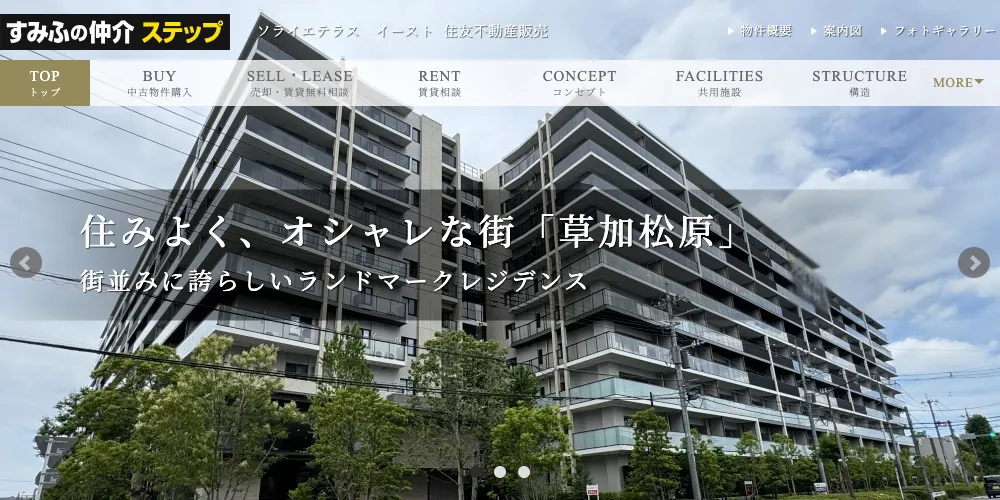  ソライエテラス