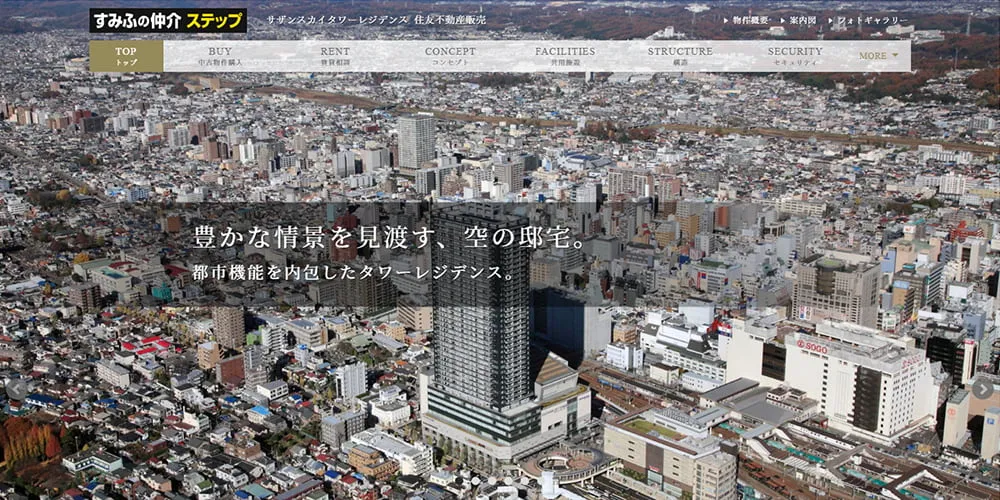 サザンスカイタワーレジデンス