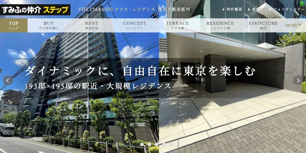 THE　ITABASHIテラス・レジデンス