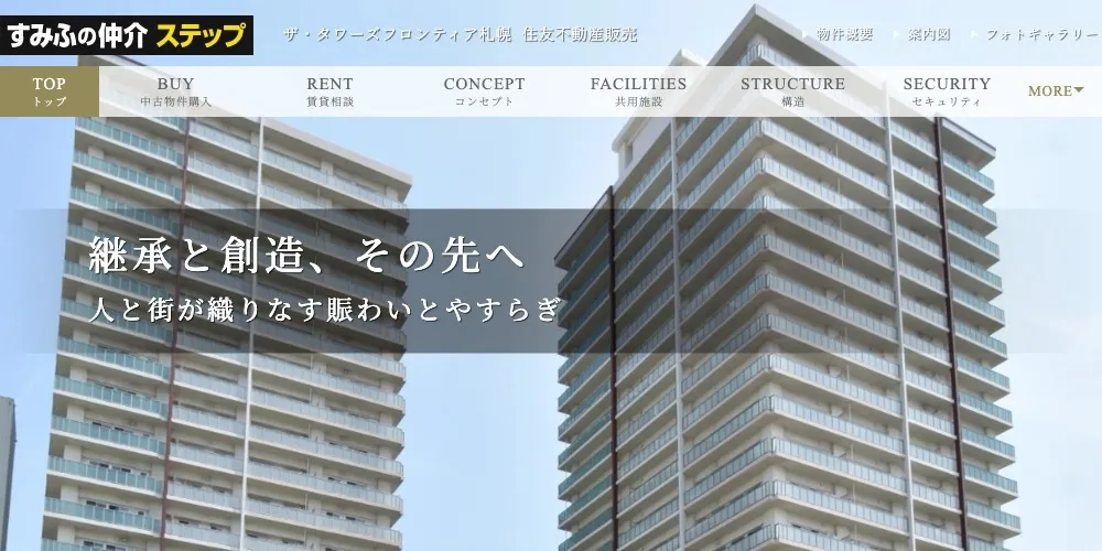 ザ・タワーズフロンティア札幌