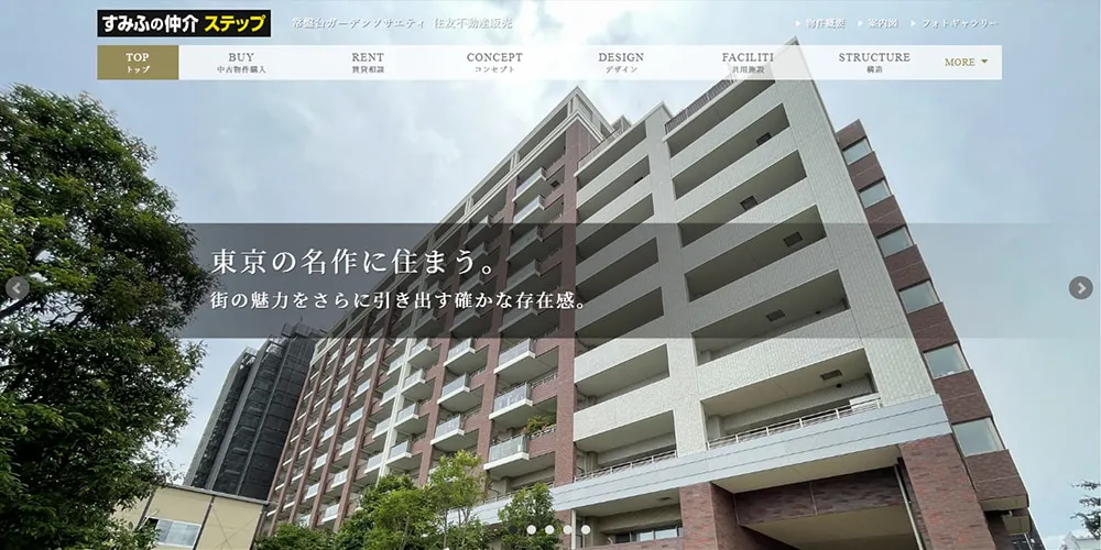 常盤台ガーデンソサエティ
