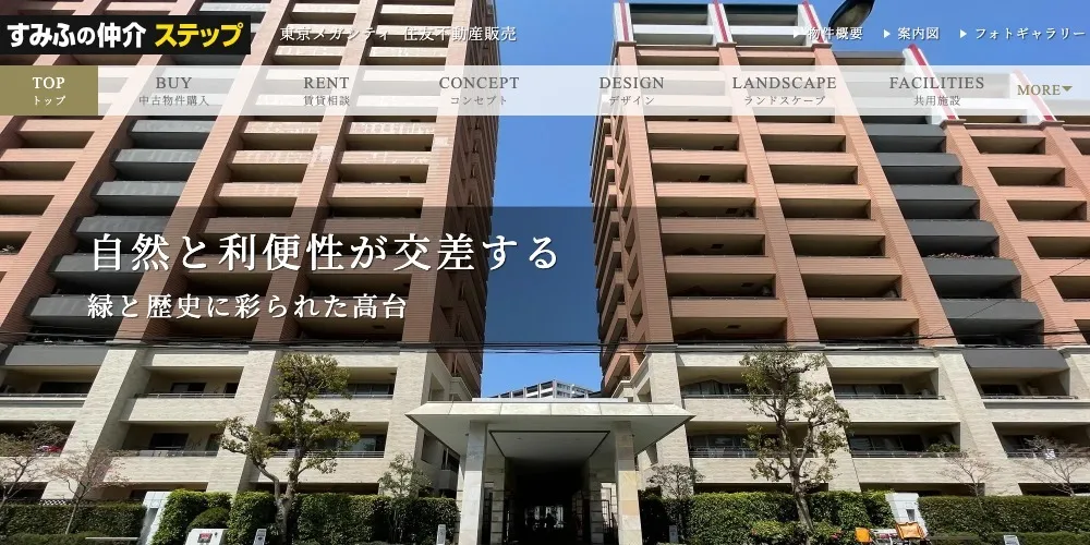 東京メガシティ