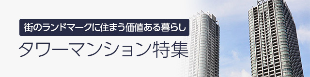 タワー