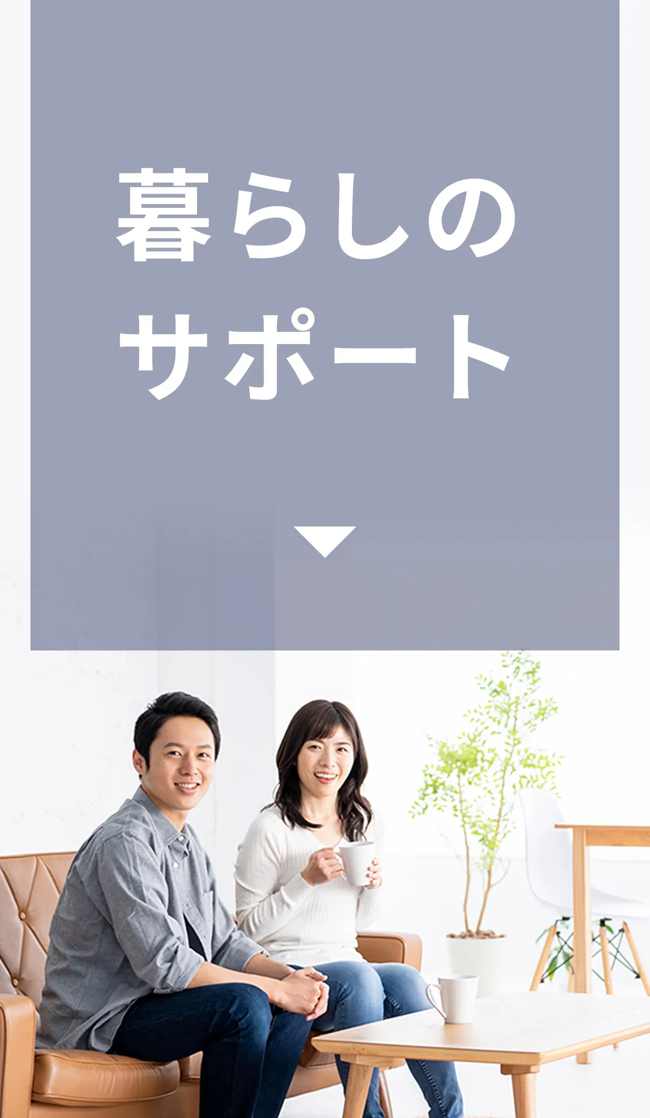 住友不動産グループ優待サービス
