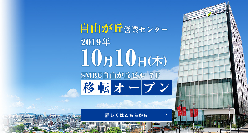 ���R���u�c�ƃZ���^�[�ړ]�I�[�v��