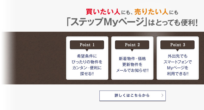 �X�e�b�vMy�y�[�W�͂Ƃ��Ă��֗��I