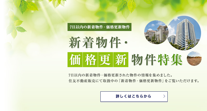 �V�������E���i�X�V�������W