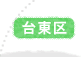 台東区