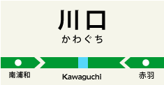 川口