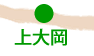 上大岡
