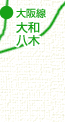 大阪線　大和八木