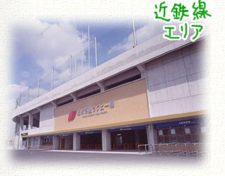 近鉄花園ラグビー場