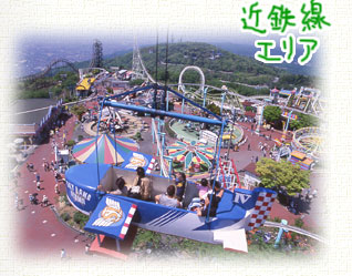 生駒山上遊園地