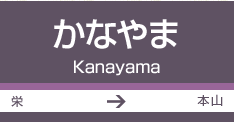 金山