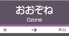 大曽根