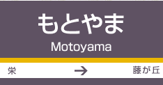 本山