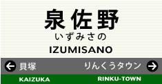 泉佐野