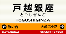 戸越銀座