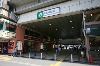 武蔵中原