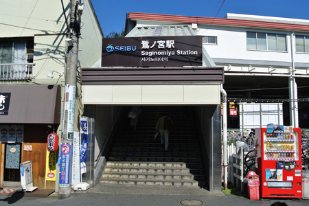 鷺ノ宮