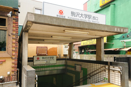 駒沢大学