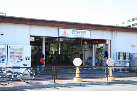 梶が谷 駅の駅周辺や不動産 中古マンション 土地 一戸建て の紹介 人気の沿線特集 住友不動産販売