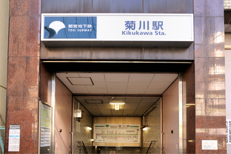 菊川
