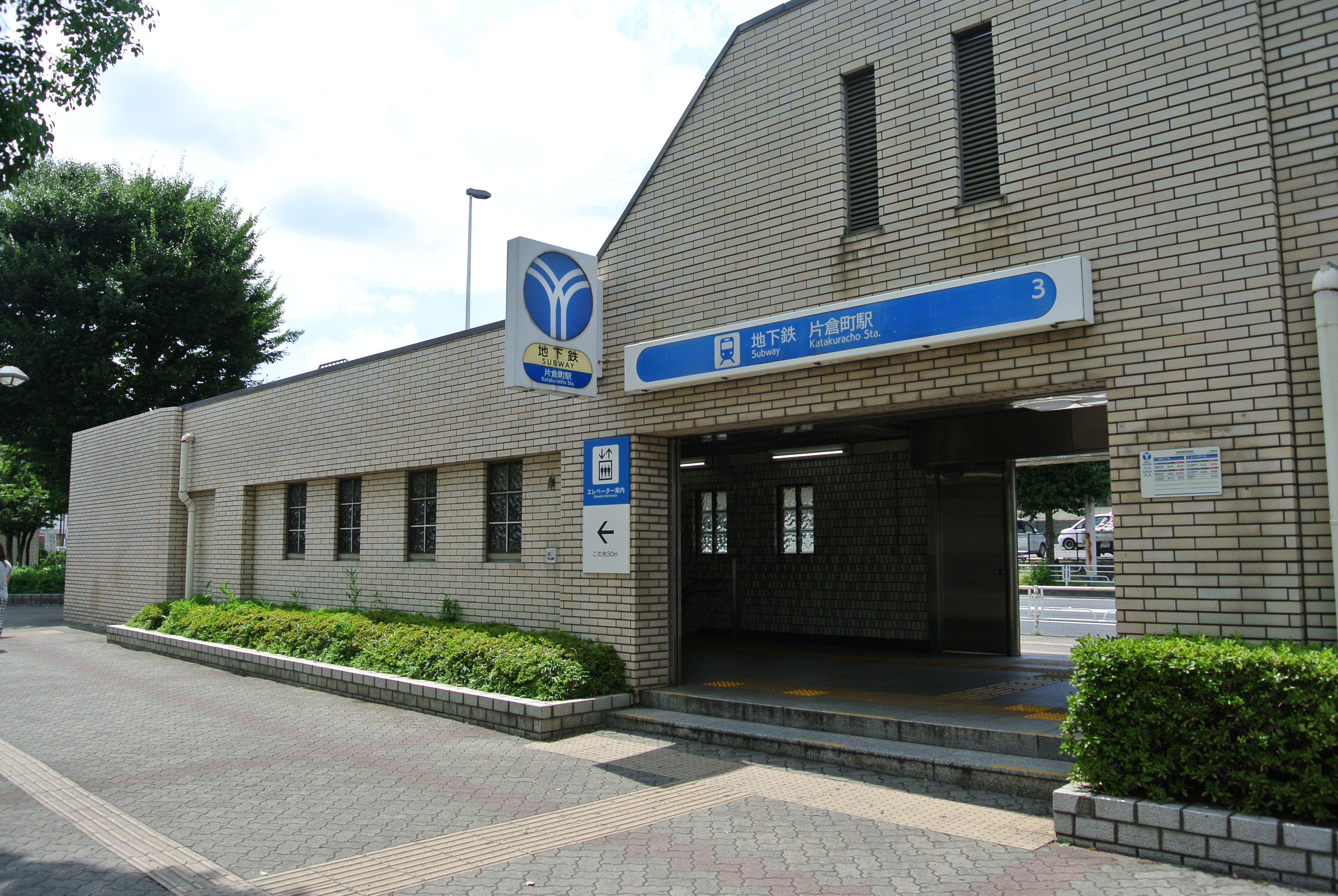 片倉町 駅の駅周辺や不動産 中古マンション 土地 一戸建て の紹介 人気の沿線特集 住友不動産販売