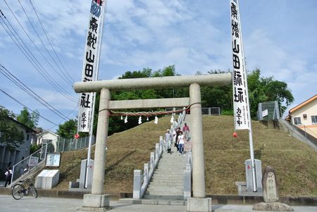 東山田